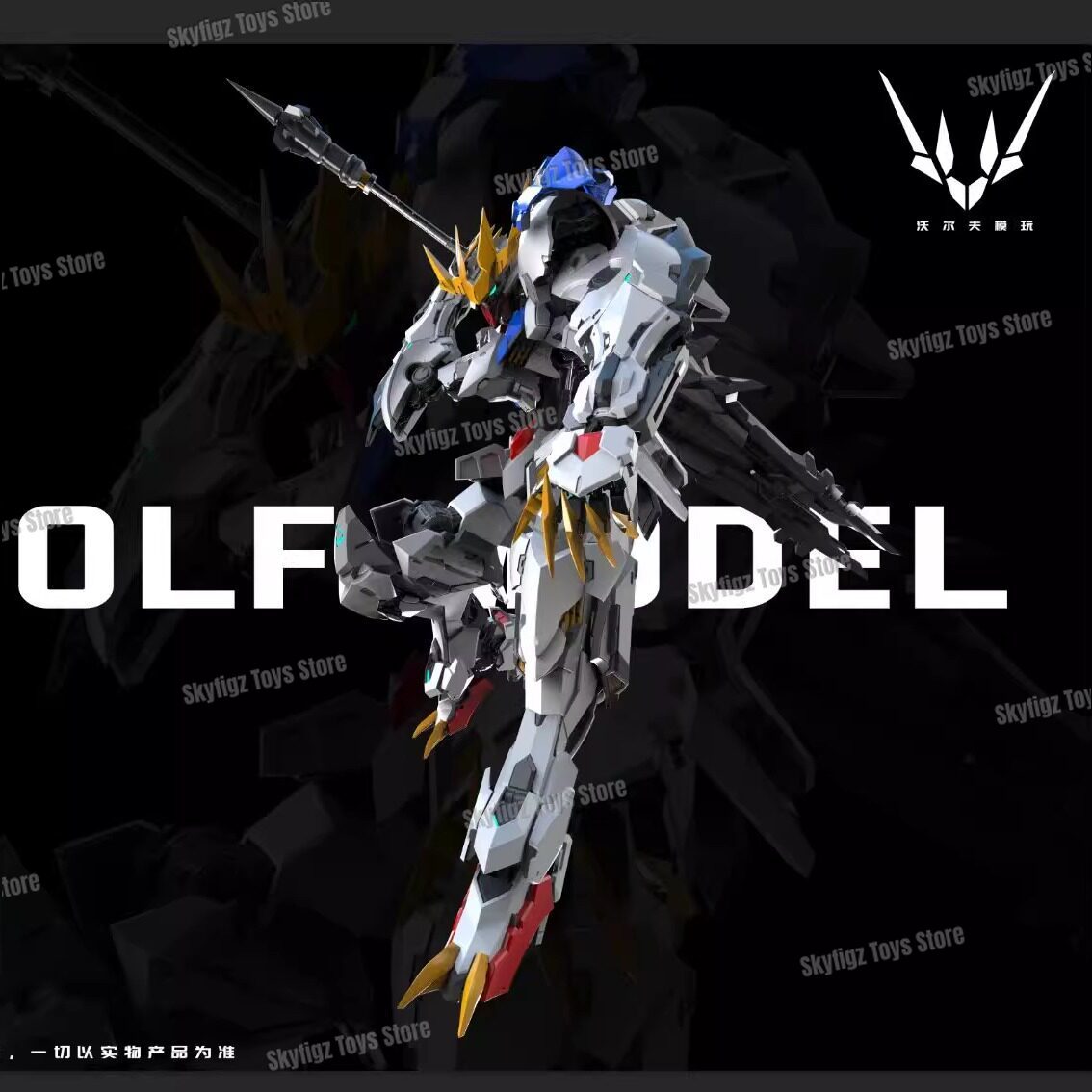В наличии: WOLF Вторая партия  – обзор и цена Model Kit Lancelot