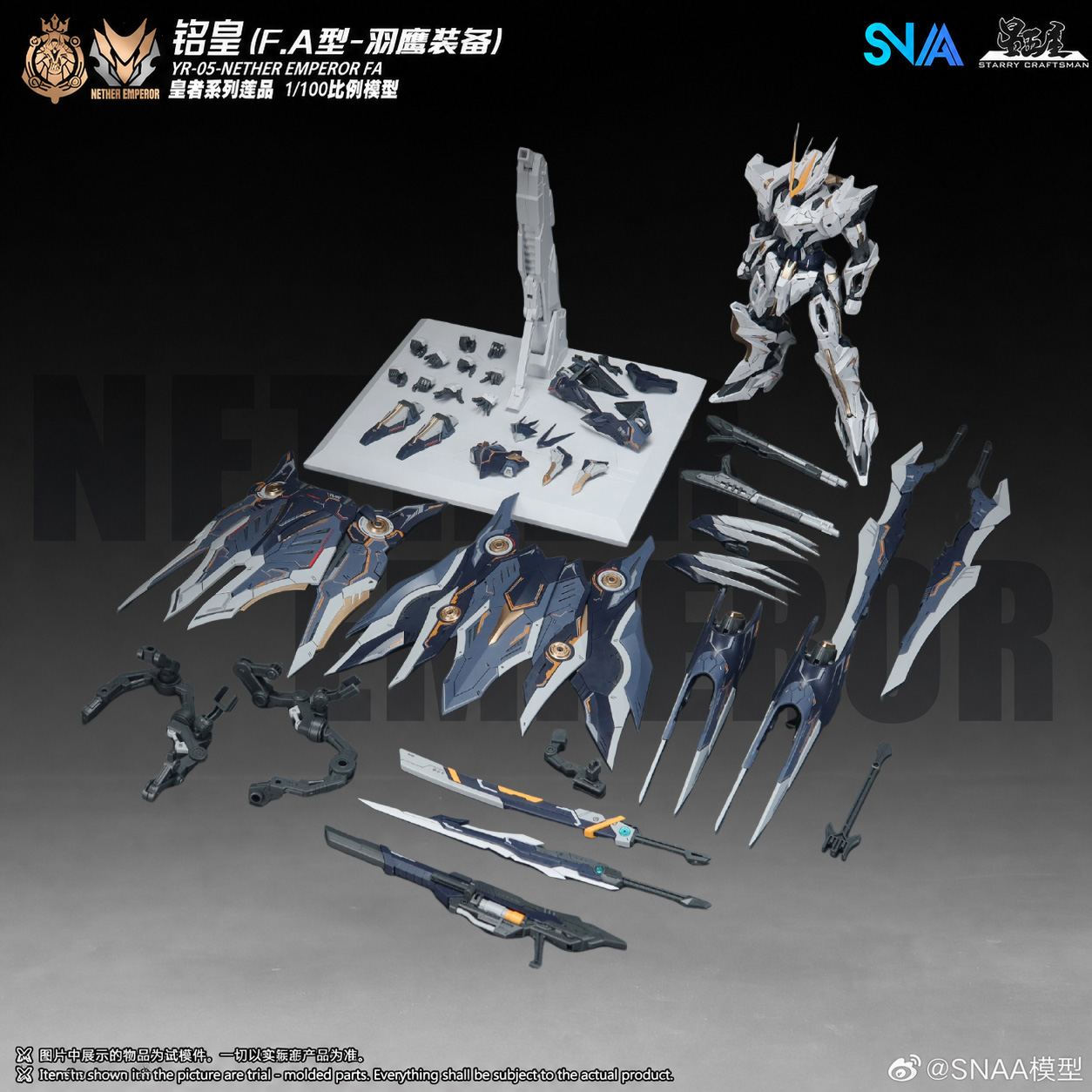 В наличии: SNAA MG 1/100 YR-05 – обзор и цена Model Kit Lancelot
